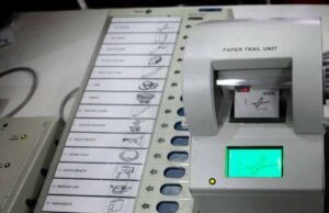 जानें किस देश ने सबसे पहले किया था EVM का इस्तेमाल और अब वहां कैसी है स्थिति