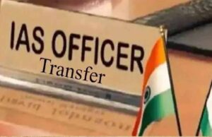मध्य प्रदेश में बड़ा प्रशासनिक फेरबदल, IAS और कलेक्टरों की लिस्ट तैयार