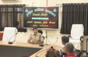 यातायात जागरुकता हेतू ली गई ऑटो चालकों की बैठक