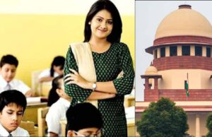 शिक्षकों के लिए सुप्रीम कोर्ट का आदेश: TET जरूरी, लेकिन कुछ को मिली राहत