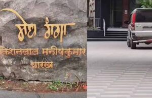 मेघ गंगा ग्रुप पर ACB-EOW का शिकंजा, DMF घोटाले में मारे गए छापे