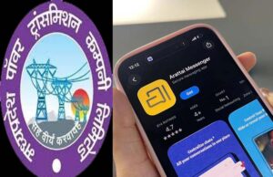 MP Transco ने व्हाट्सएप को कहा अलविदा, अब स्वदेशी ऐप ‘अराताई’ का सफल प्रयोग