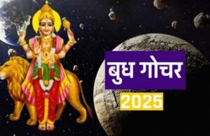 बुध के गोचर के बाद इन 3 राशियों की किस्मत खुलेगी, होगी मालामाल!