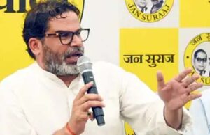 दूसरी लिस्ट में 65 सीटों के प्रत्याशी शामिल, जनसुराज की नई घोषणा