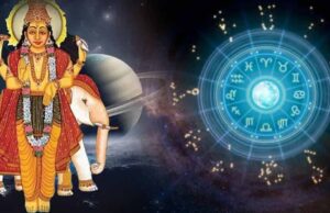 धनतेरस 2025: गुरु ग्रह के गोचर से इन राशियों को होगा विशेष लाभ