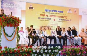 लखनऊ इकाई में उत्पादित सुपरसोनिक ब्रह्मोस मिसाइलों के प्रथम बैच का रक्षा मंत्री राजनाथ सिंह एवं सीएम योगी ने किया फ्लैग ऑफ
