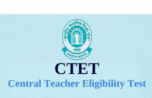 CTET परीक्षा 2026 की तारीख घोषित, देशभर के 132 शहरों में 8 फरवरी को होगा आयोजन