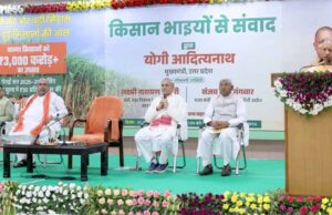 मुख्यमंत्री योगी आदित्यनाथ ने किया गन्ना किसानों से संवाद