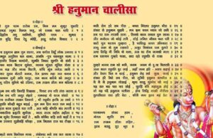 MP में नशे के खिलाफ धार्मिक मुहिम, 1 लाख युवा मिलकर करेंगे हनुमान चालीसा का पाठ