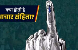 चुनाव में आचार संहिता लागू होते ही डीएम-एसपी के हाथ में आ जाती है ये विशेष शक्तियां
