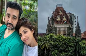फ्रॉड केस में शिल्पा-राज को झटका, बॉम्बे HC ने कहा – पहले 60 करोड़ दो, फिर विदेश जाओ