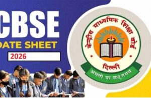 CBSE Datesheet 2026 Released: जानें कब होंगे 10वीं और 12वीं के पेपर, यहां देखें टाइमटेबल