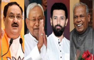 लोकसभा चुनाव 2025: BJP-JDU की सीटों की पहली फेज में कौन-कौन करेंगे तालमेल?