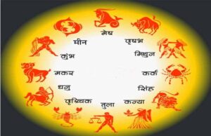 आज किसका चमकेगा भाग्य? 16 अक्टूबर 2025 का दैनिक राशिफल पढ़ें मेष से मीन तक