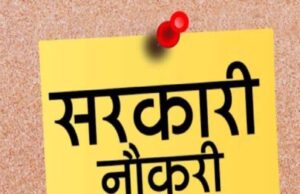 युवाओं के लिए बड़ी खबर: छत्तीसगढ़ में शिक्षकों की भर्ती शुरू होने वाली