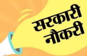 IB में करियर का सुनहरा मौका: 258 पदों पर भर्ती, आवेदन 25 अक्टूबर से