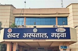 इमरजेंसी में डॉक्टर गायब! घायल मरीज तड़पते रहे, अस्पताल प्रबंधन पर उठे सवाल