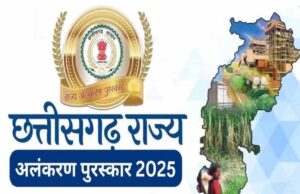 प्रदेश के गौरव को मिलेगा सम्मान, 41 हस्तियों को उपराष्ट्रपति करेंगे अलंकृत