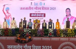 सरगुजा में जनजातीय गौरव दिवस: राष्ट्रपति द्रौपदी मुर्मू का जोर—परंपराओं को जीवित रखना बेहद जरूरी