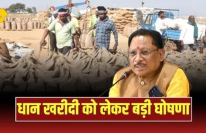 मुख्यमंत्री ने अधिकारियों को उपार्जन केन्द्रों में किसानों को आवश्यक सुविधाएं उपलब्ध कराने के निर्देश दिए
