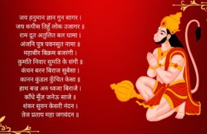 किस समय हनुमान चालीसा पढ़ना शुभ नहीं? जानें सही समय और उपाय