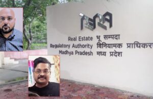 रेरा की सख्त कार्रवाई भोपाल में, एबोग इंफ्रास्ट्रक्चर कंपनी पर हुई बड़ी कार्यवाही