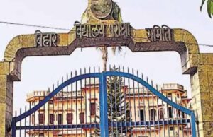 दो फरवरी से शुरू हो रही BSEB इंटर और मैट्रिक परीक्षा, एआई तकनीक से होगी निगरानी