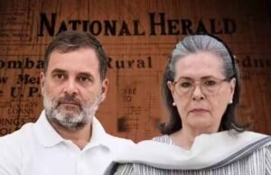 नेशनल हेराल्ड मामले में बड़ी कार्रवाई: नई FIR में शीर्ष नेताओं पर 2000 करोड़ का मामला दर्ज