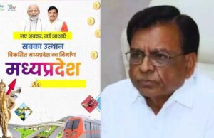 समृद्ध मध्यप्रदेश के लिए अपनी पसंद का बजट बनाएं: उप मुख्यमंत्री देवड़ा