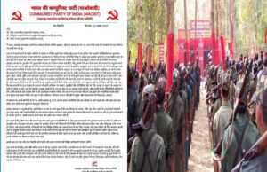 MMC स्पेशल जोनल कमेटी ने CMs को लिखा पत्र, नक्सलियों ने जताई हथियार डालने की तैयारी