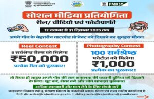 महासमुंद : जलग्रहण विकास कार्यों में जनभागीदारी बढ़ाने हेतु वाटरशेड महोत्सव का आयोजन