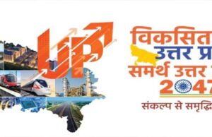 प्रदेश में निवेश बढ़ाने, ईज ऑफ डूइंग बिजनेस तथा अवस्थापना विस्तार पर बनी व्यापक सहमति