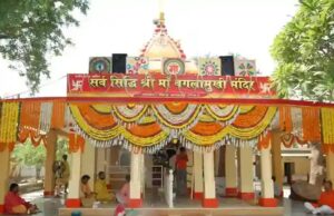बगलामुखी मंदिर जमीन विवाद में बड़ा फैसला: हाईकोर्ट ने फर्जी डिक्री को शून्य कर दिया, सरकार को मिली संपत्ति पर नियंत्रण