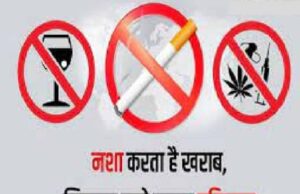नशामुक्त भारत अभियान के 5 वर्ष: छत्तीसगढ़ जुटा जनभागीदारी से नया रिकॉर्ड बनाने में
