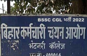 बिहार में 6000 भर्तियाँ: CGL और ऑफिस अटेंडेंट आवेदन कल तक, जल्दी करें रजिस्ट्रेशन