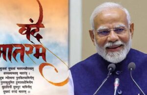 150 साल पूरे होने पर वंदे मातरम का भव्य आयोजन, पीएम की मौजूदगी में उठा इस्लाम से जुड़ा मुद्दा