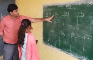 कलेक्टर बनकर शिक्षक: पार्थ जैसवाल ने बच्चों को दी गणित की क्लास और किया चौंकाने वाला सवाल