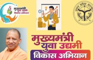सीएम योगी की महत्वाकांक्षी योजना को आगे बढ़ाने में सफल रहा जौनपुर जनपद