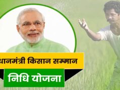 केंद्रीय मंत्री शिवराज सिंह के साथ PM मोदी करेंगे किसानों को राशि का वितरण