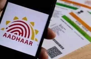 Aadhaar Data Vault पेश: डिजिटल भारत को मिलेगी मजबूत डेटा सुरक्षा कवच