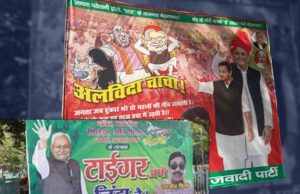 तेजस्वी–अखिलेश की फोटो से गरमाई सियासत, बिहार में ‘अलविदा चाचा’ पोस्टर ने बढ़ाया तनाव
