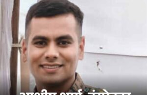 नक्सली मुठभेड़ में शहादत: नरसिंहपुर के इंस्पेक्टर आशीष शर्मा ने दिया सर्वोच्च बलिदान