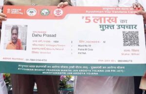 अब एक ही योजना से लाभ — आयुष्मान वाले नहीं ले सकेंगे मुख्यमंत्री स्वेच्छानुदान सहायता