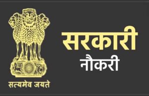 युवाओं के लिए सुनहरा मौका: बिहार के एक विभाग में 33,000+ पदों पर भर्ती की तैयारी तेज