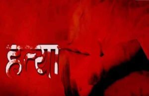 BJP नेता की संदिग्ध मौत: झाड़ियों में पड़ा मिला शव