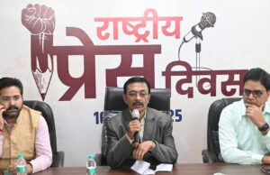 जनसंपर्क विभाग द्वारा राष्ट्रीय प्रेस दिवस पर विचार गोष्ठी का आयोजन