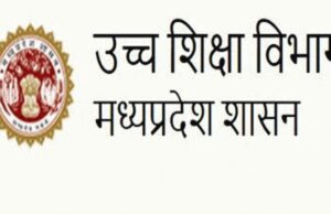 उच्च शिक्षा विभाग करेगा 38 संस्थानों को NIRF प्रक्रिया में शामिल होने के लिए प्रशिक्षित