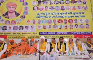 खाप पंचायत में बनी सहमति: जाति से ऊपर उठकर करें मतदान