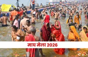 मुख्यमंत्री योगी आदित्यनाथ के नेतृत्व में एक बार फिर भव्य, सुरक्षित और सुव्यवस्थित माघ मेला संपन्न कराने की तैयारी