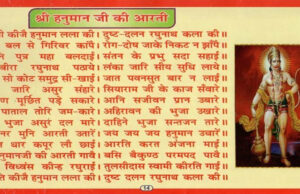 उज्जैन में सामूहिक हनुमान चालीसा: धीरेन्द्र शास्त्री के नेतृत्व में 1.5 लाख पाठ का आयोजन